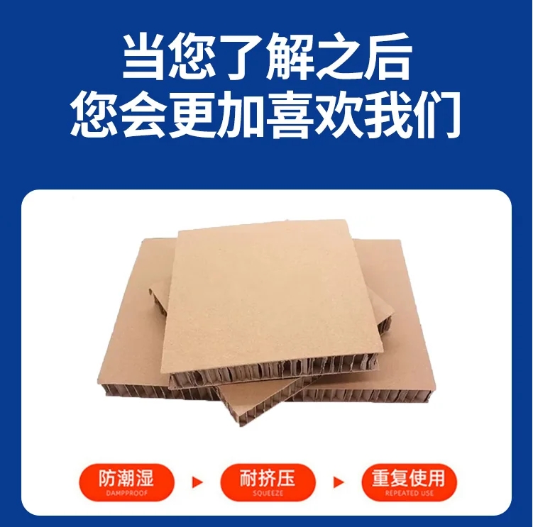 蜂窝纸板的应用